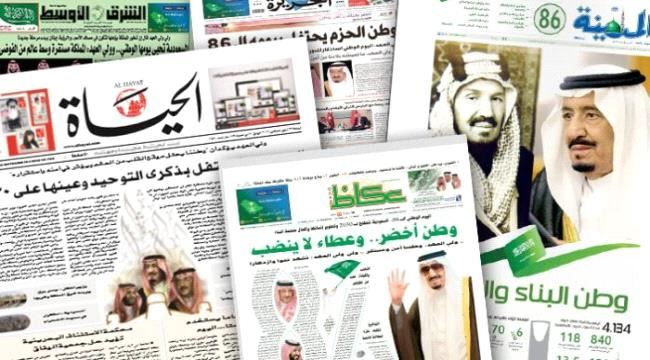 صحف عربية: أبوظبي و#الريـاض "قلب واحد"