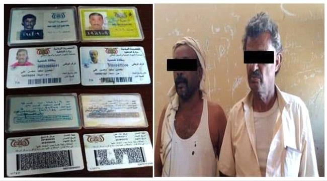 شرطة دار سعد الجديد تلقي القبض على شخصين يحملان بطائق هويات مزورة 