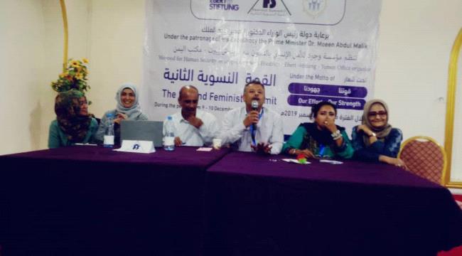 عدن:مؤسسة جود تختتم القمة النسوية الثانية