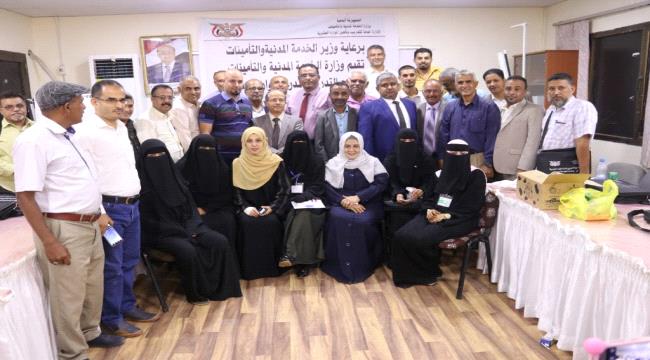إختتام البرنامج التدريبي للوحدات الإدارية بعدن