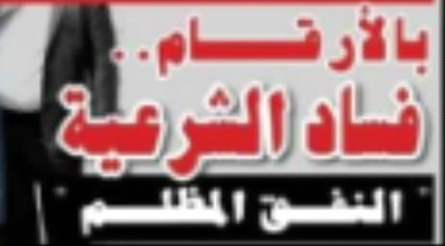 موظف في سفارة اليمن ب#الريـاض يكشف عن فساد كبير بالارقام والاسماء تقوم به الشرعية (تفاصيل)