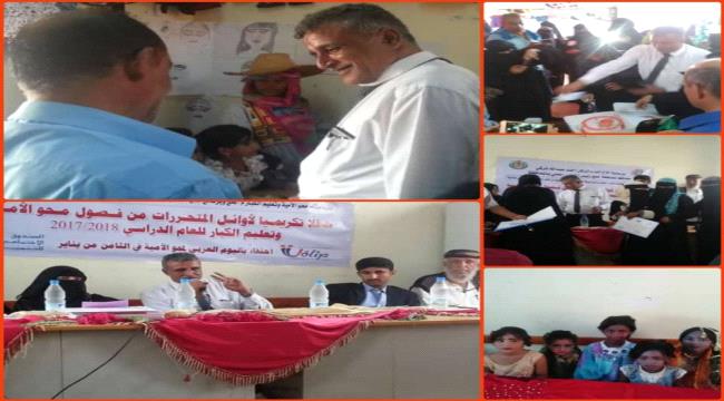 قيادة جهاز محو الأمية وتعليم الكبار تزور منطقة المناصره بلحج