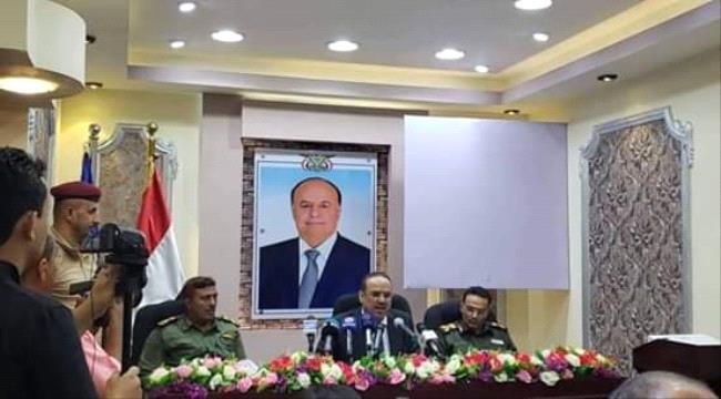 فيديو كامل للمؤتمر الصحفي لوزير الداخلية  الميسري  حول الخلية المرتبطة ب#الحـوثيين