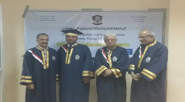 الماجستير بامتياز للمهندس عمرو الرشيدي في كلية الهندسة بجامعة عدن 