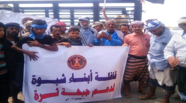 قيادة جبهة ثرة:وصول دعم للجبهة مقدم من المجلس الانتقالي 