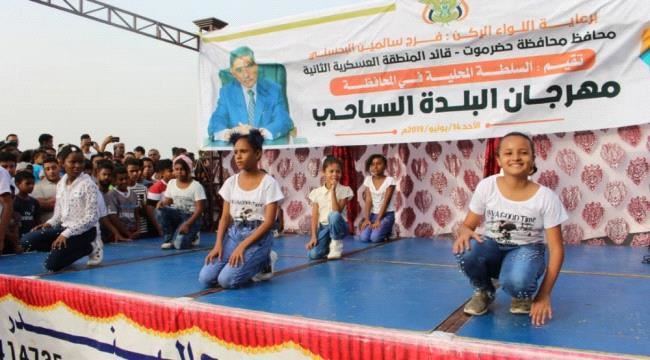 تدشين احتفالات مهرجان موسم نجم البلدة السياحي لعام 2019م بالمكلا  