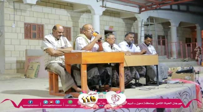 لجنة الزواج الجماعي منطقة دمون بمديرية تريم تنظم لقاء عاما بأعضاء اللجان العاملة في مهرجان الحياة الثامن  