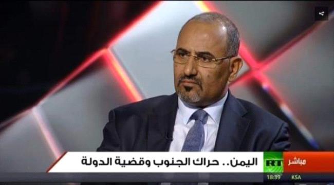 المقابلة الكاملة لرئيس المجلس الانتقالي عيدروس الزبيدي على قناة روسيا اليوم (فيديو)