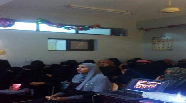 برعاية مبادرة اقرأ مدارس المناهل الأهلية بعدن تقيم صباحية بعنوان "مهارات تربوية تعليمية"