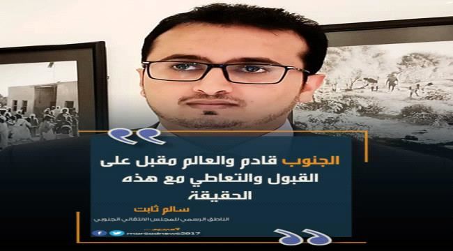 #انفوجرافيك_المرصد..: الجنوب قادم والعالم مقبل على القبول والتعاطي مع هذه الحقيقة