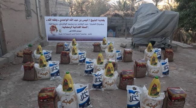 #شبـوة: للسنة الرابعة على التوالي استمرار مشروع السلة الغذائية للشيخ عبدالواحد بن محمد الواحدي رحمة الله عليه بمدينة عزان