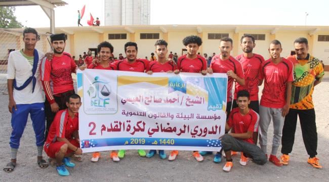 تقيمه مؤسسة البيئة والقانون..تواصل مباريات الموسم الثاني لدوري كرة القدم الرمضاني في المعلا