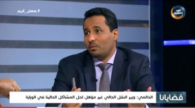 الحالمي يتهم وزير النقل الجبواني بتعطيل عمل الوزارة 