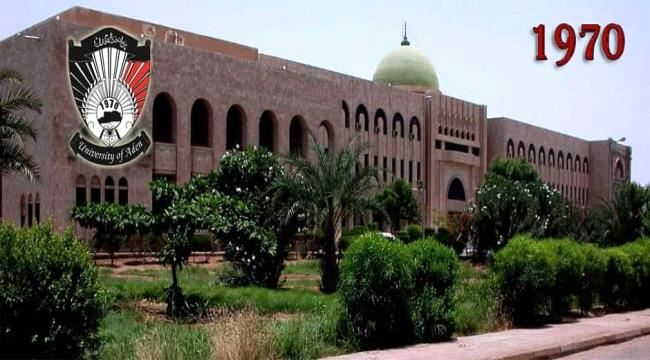 رئيس جامعة عدن يناقش آلية تطوير عمل الوحدة الخاصة بضمان الجودة وتأسيس إدارة لأمن المعلومات