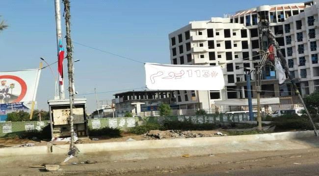 لوحات اعلانية غامضة في شوارع عـدن تثير جدلا واسعا(صورة)