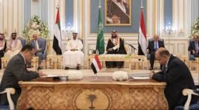 تحليل: اتفاق #الريـاض.. مبادئ التوافق الداخلي وحدود التسوية باليمن