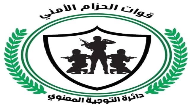 قوات الحزام الأمني بمحافظة #أبيـن توضح ملابسات جريمة تعذيب وقتل المواطن ياسر المرفدي