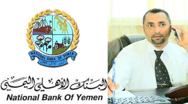البنك الأهلي اليمني ينظم ثلاث بطولات رياضية احتفاء باليوبيل الذهبي ( الخمسين ) لتأسيسه