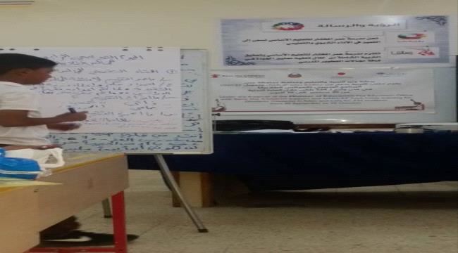 عدن:اختتام دورة المجالس الطلابية مدرسة عمر المختار
