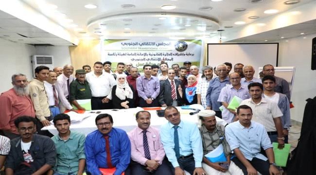 الدائرة القانونية تختتم ورشة عمل "حمل السلاح الناري خارج القانون"