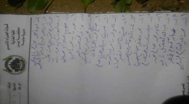  #الحـزام_الامني بمودية يحرر 19 شخصا اختطفتهم مليشيا الاصلاح بشقرة (اسماء)