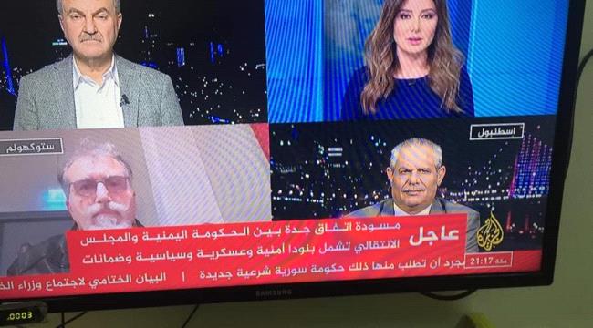 عاجل...الانتقالي يعلق على تسريبات قناة الجزيرة لمسودة اتفاق جدة 