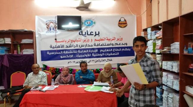 مدارس الراشد الأهلية بعدن تنال شرف تمثيل الوطن بألومبياد "الإلكسو" بالعاصمة المصرية #القـاهرة