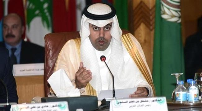 البرلمان العربي يتضامن مع مصر ويطالب إثيوبيا باتفاق عادل بشأن سد النهضة