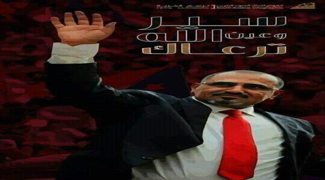 #الرئيس القائد عيدروس الزُبيدي . يُحيي ذكرى تأسيس الجيش الجنوبي ويشيد بتضحيات أبطاله