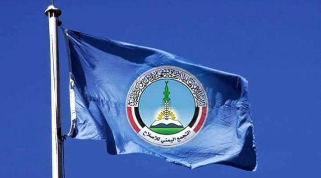 قيادي في حزب الاصلاح:الف مرحب بايران في اليمن 