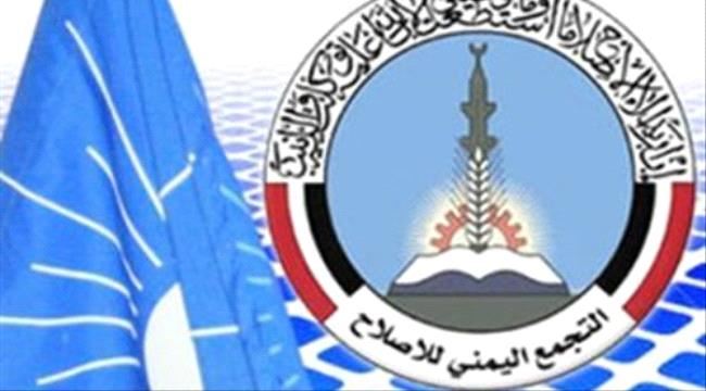 اعلامي خليجي:حزب الاصلاح حاول طوال 5سنوات شق #التحـالف_العربي