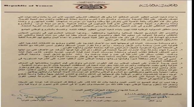 محلل سياسي اماراتي يرد على بيان وزراء الشرعية 