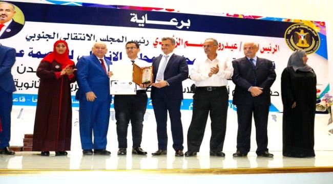 المجلس الانتقالي يُكرّم أوائل طلاب الثانوية العامة في العاصمة عدن