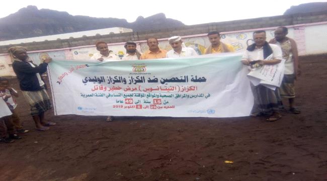 تدشين حملة التحصين ضد مرض الكزاز بمسيمير لحج