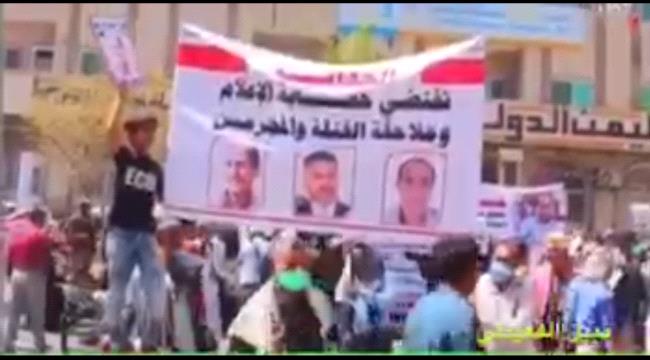 تعز.. وقفة احتجاجية تطالب بإطلاق الصحافيين من سجون مليشيات حزب الاصلاح الارهابي  