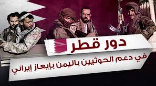 سياسي يمني : قطر هي من ادخلت الحوثيين الى صنعاء