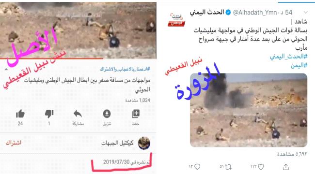 فضيحة أخرى للجيش الوطني في مأرب 
