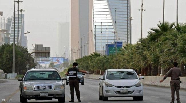 السعودية تفرض حظر التجول الكلي لمدة 24 ساعة بالمدن الرئيسية