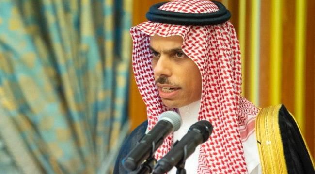 وزير الخارجية السعودي: سنواصل دعم اليمن خلال هذه الظروف