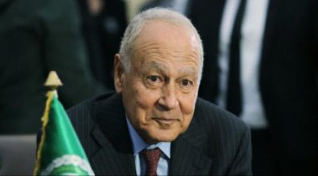 أبو الغيط يُرحب بإعلان التحالف وقف إطلاق النار فى اليمن
