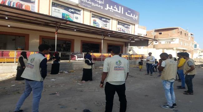برعاية وزارة الشباب والرياضة... منظمة رؤية ومنظمة شمر تنفذان حملة توعوية بفيروس كورونا في منطقة الممدارة بعدن