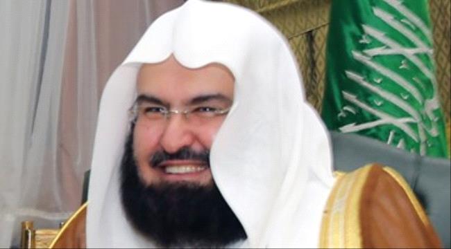 السديس يعلق على إعلان وقف إطلاق النار فى اليمن