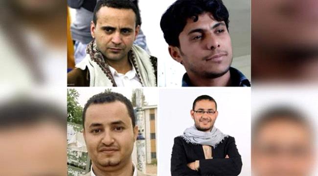 المحكمة الجزائية في صنعاء تقضي بإعدام 4 صحفيين بتهمة التخابر مع التحالف