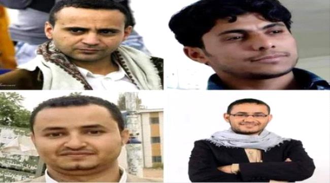 الشرق الاوسط : أحكام بإعدام 4 صحافيين يمنيين تثير غضباً حكومياً وحقوقياً