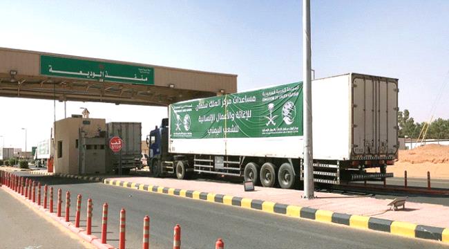 إعادة فتح منفذ الوديعة أمام البضائع بعد أيام من الإغلاق التام