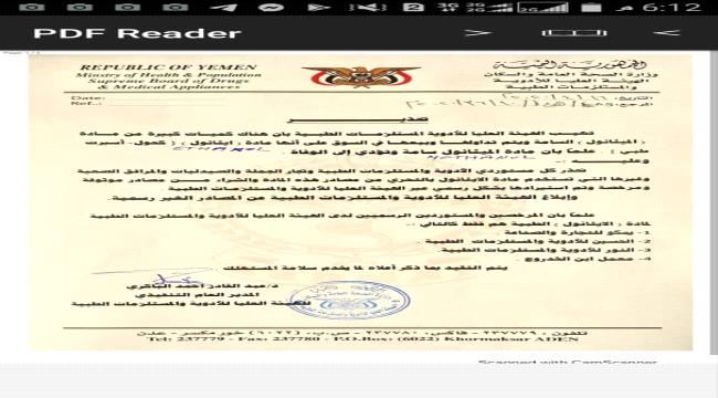الصليب الاحمر الدولي ينفي اجلاء موظفيه من عدن