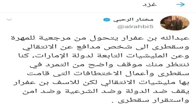 قيادي اخواني يهاجم السلطان بن عفرار