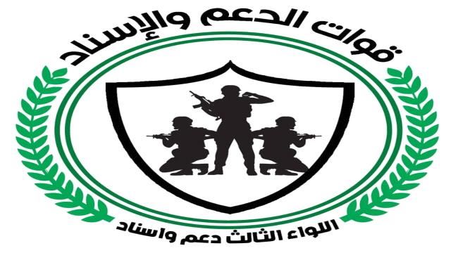 الدعم والإسناد تنفي تفريغ مخازن التموين من معسكراتها 