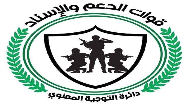 الدعم والإسناد تنفي تفريغ مخازن التموين من معسكراتها في عدن