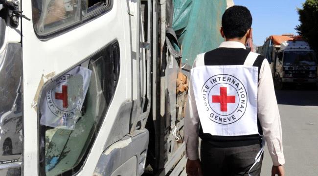 الصليب الأحمر: لم نتمكن من تزويد اليمن بوحدات عناية مركزة أو أجهزة تنفس صناعي